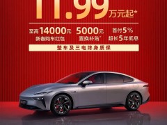 东风奕派eπ007/008限时特惠，轿车11.99万起suv16.36万起，享多重福利！