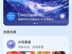 荣耀手机新上线deepseek模型，magicos 8.0用户快来尝鲜！