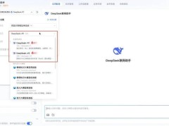 腾讯云率先推出deepseek模型api，融合联网搜索能力引领创新