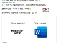 微软word 41岁焕新颜：ai助力写作，高效协作引领生产力新篇章！