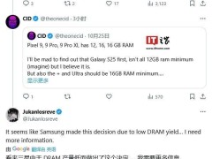 三星galaxy s25内存起步仍为8gb：dram良率问题作祟？