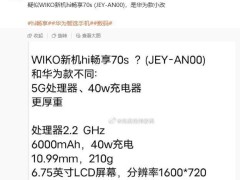 wiko新机“jey-an00”参数曝光：2.2ghz处理器配6000mah大电池，即将发布？