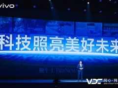 vivo全新ai战略发布，蓝心大模型矩阵及原系统5升级在即！