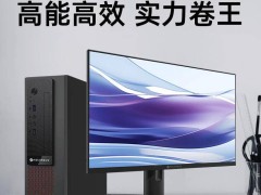 机械革命m5s商用台式机新上市：i5配16g仅2199元！