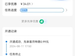 优酷1元会员取消续费后竟扣34元？网友直呼不解！