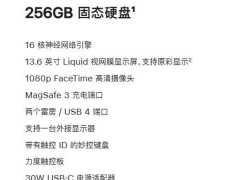 新升级！苹果m2/m3 macbook air标配16gb内存，国行7999元起售